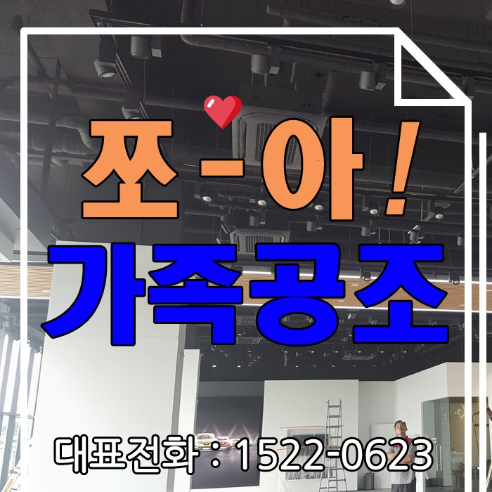  하성면 냉난방기 고급정보~ 신제품 식당용 LG휘센 대형냉온풍기