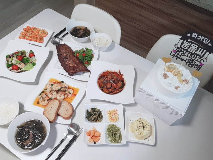  [봉수니요리] 사랑하는 우리오빠생일 / 생일축하해, 감사해, 사랑해
