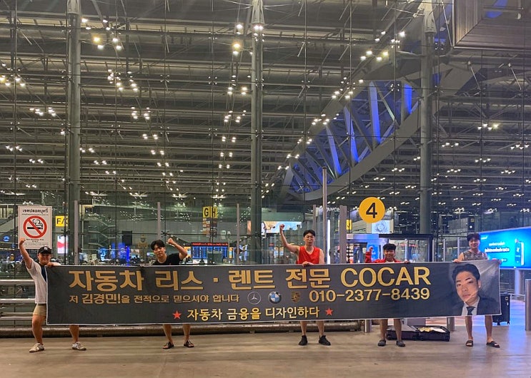 COCAR 영업 1팀 태국 워크샵 다녀왔습니다!!^^