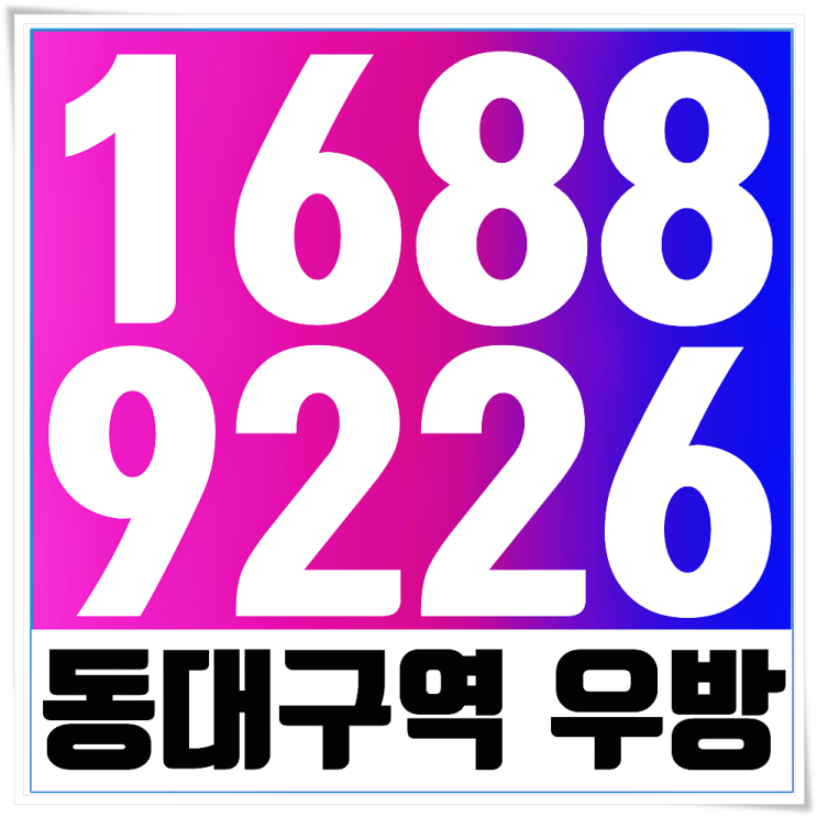  동대구역 우방아이유쉘 오피스텔 단지내 상가 모델하우스에서 직접 보고왔어요