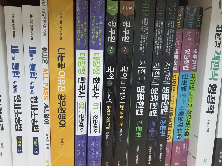  공무원기출문제 집중적으로