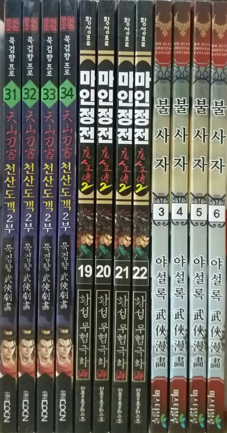  원종동만화카페 원종동책대여점 도서대여점 만화방 신간안내입니다