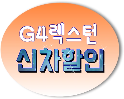  2020 G4 렉스턴 페이스리프트 7인승 장기렌트 가격