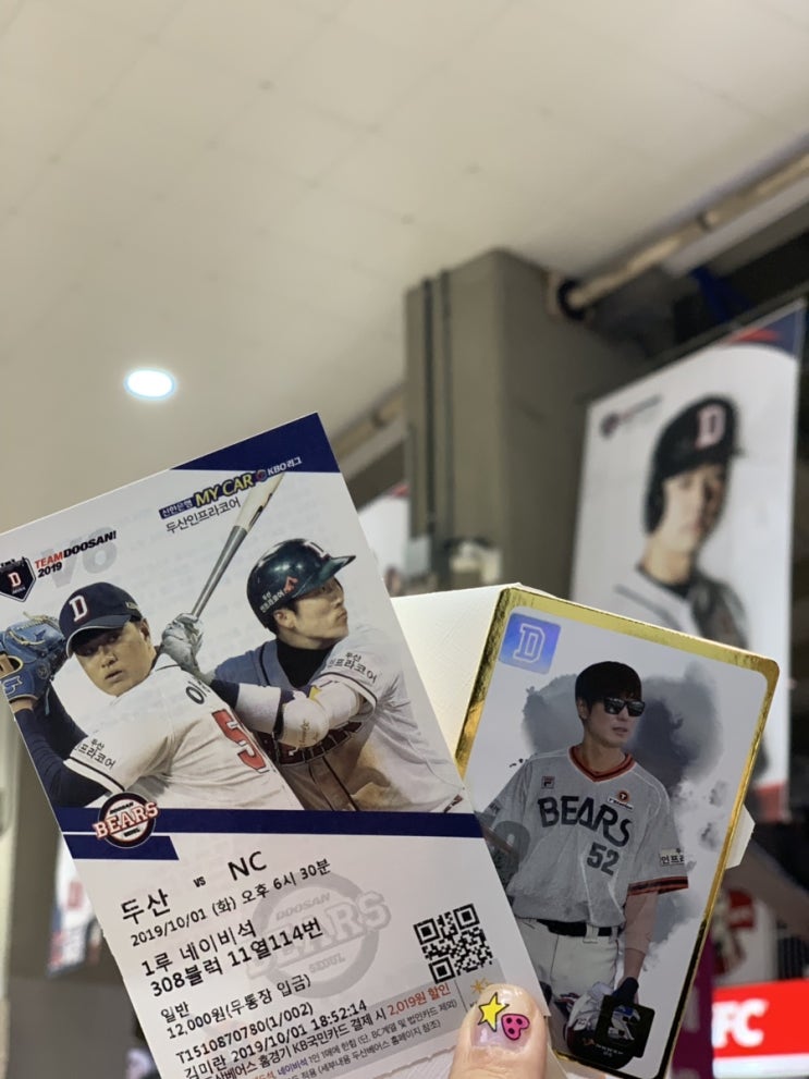  [191001] 두산베어스 2019정규시즌 우승 직관! #잠실야구장 #박세혁끝내기