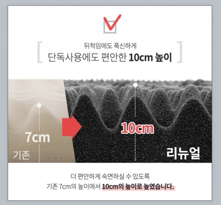  닥터본 딥슬립케어 10cm 매트리스 구매후기