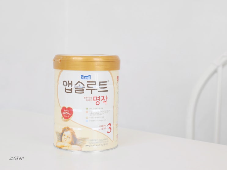  분유추천 앱솔루트 명작 좋은 건 엄마들은 다 알아!