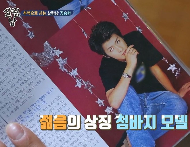  [내생각]살림남 김승현 열애!!