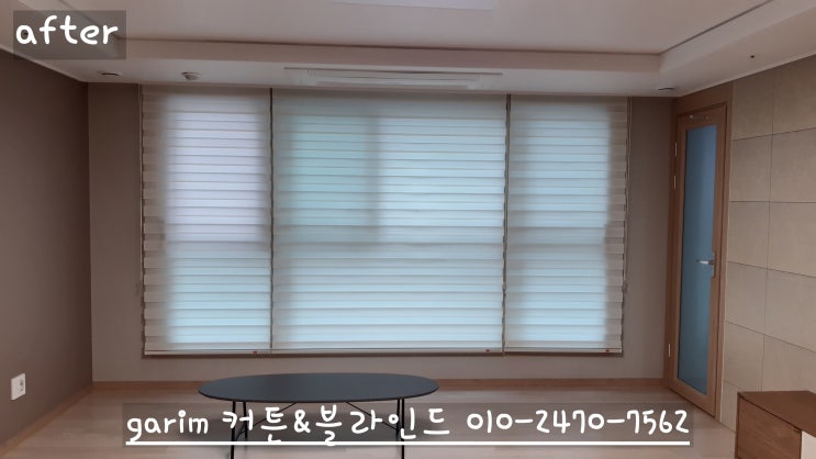  용인 성복동 성복역롯데캐슬골드타운 커튼&블라인드