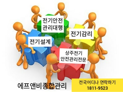 대한전기안전관리 이미지