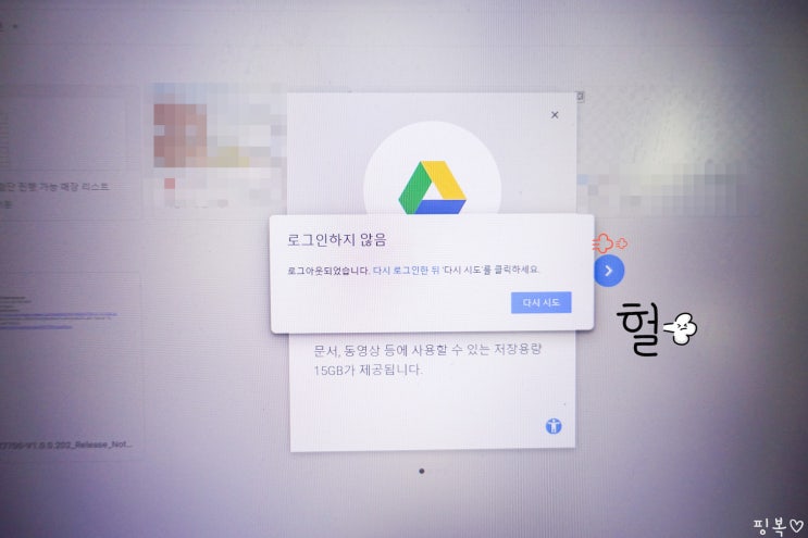  구글 드라이브 로그인하지 않음 해결 사용법