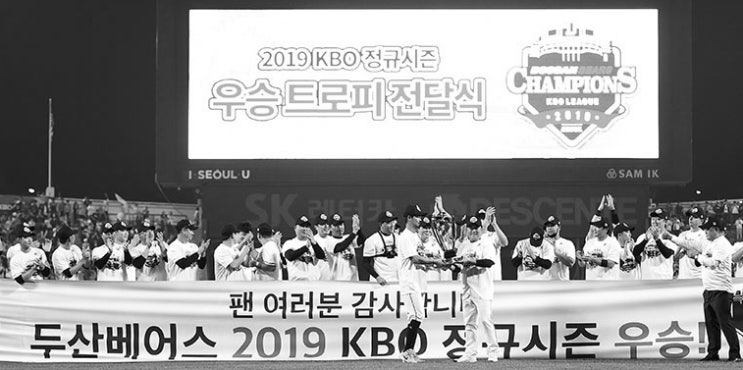 2019 KBO 프로야구 마지막 승부