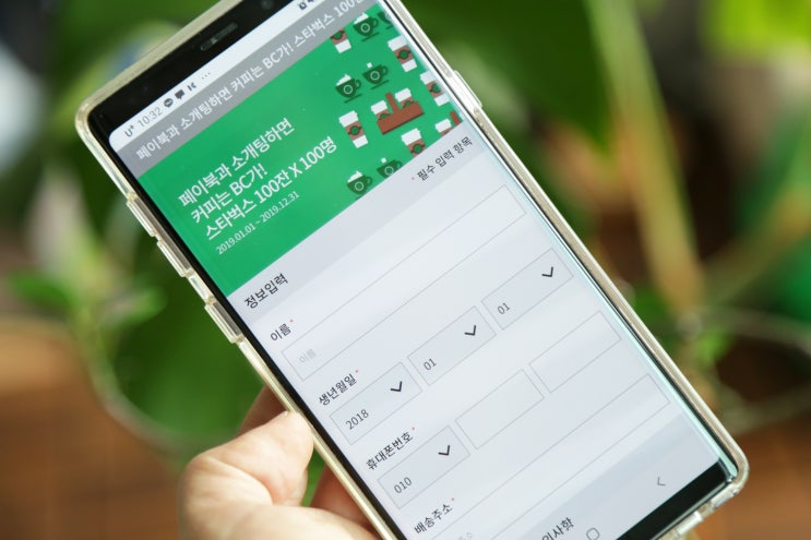  이젠 지갑이 없어도 BC카드 페이북 결제하고 이벤트도 고고!