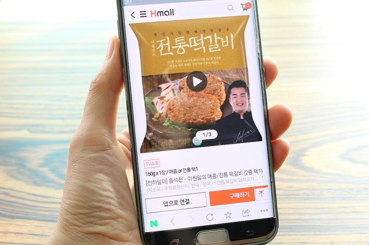  쏙담마켓 쏙쏙 골라담는 재미~ 현대홈쇼핑 떡갈비 마시쏘용