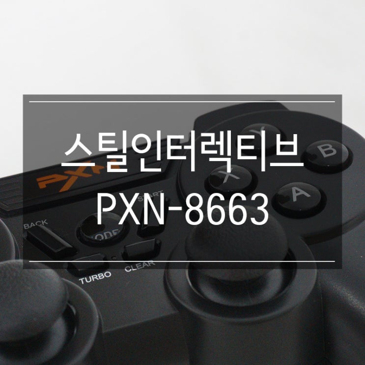 게임패드 <스틸인터렉티브 PXN-8663> 스마트폰과 컴퓨터에서 사용 가능! 게임패드 <스틸인터렉티브 PXN-8663> 스마트폰과 컴퓨터에서 사용 가능!