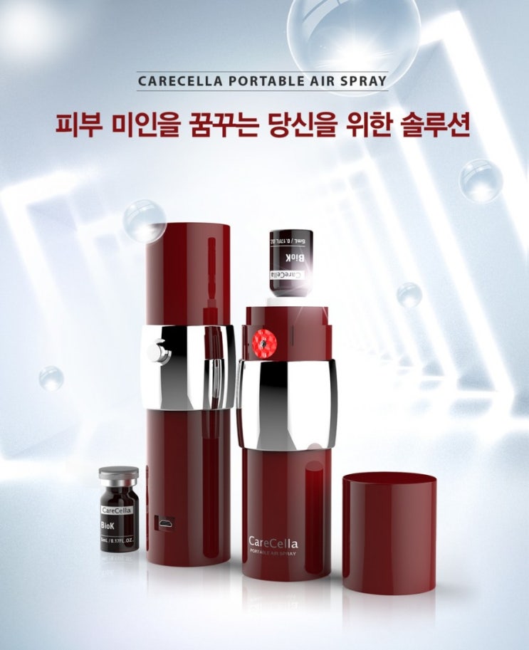  #케어셀라에어스프레이