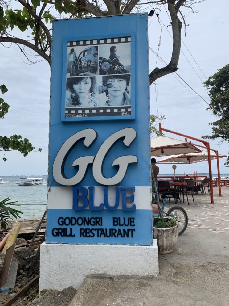  여름휴가추천지 “세부CEBU” - 푸른소금 촬영지 분위기 넘치는 “GG BLUE” 그리고 시장투어
