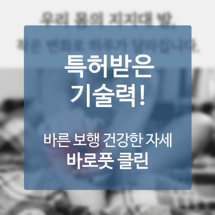  발바닥이아플때 누구라도 마사이족 보행이 마스터합니다