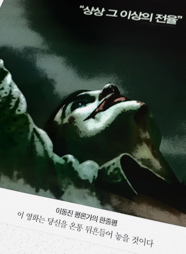  영화 조커 리뷰 (쿠키영상없음)