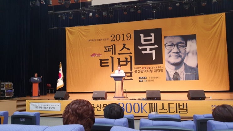  2019 북페스티벌 이정록시인