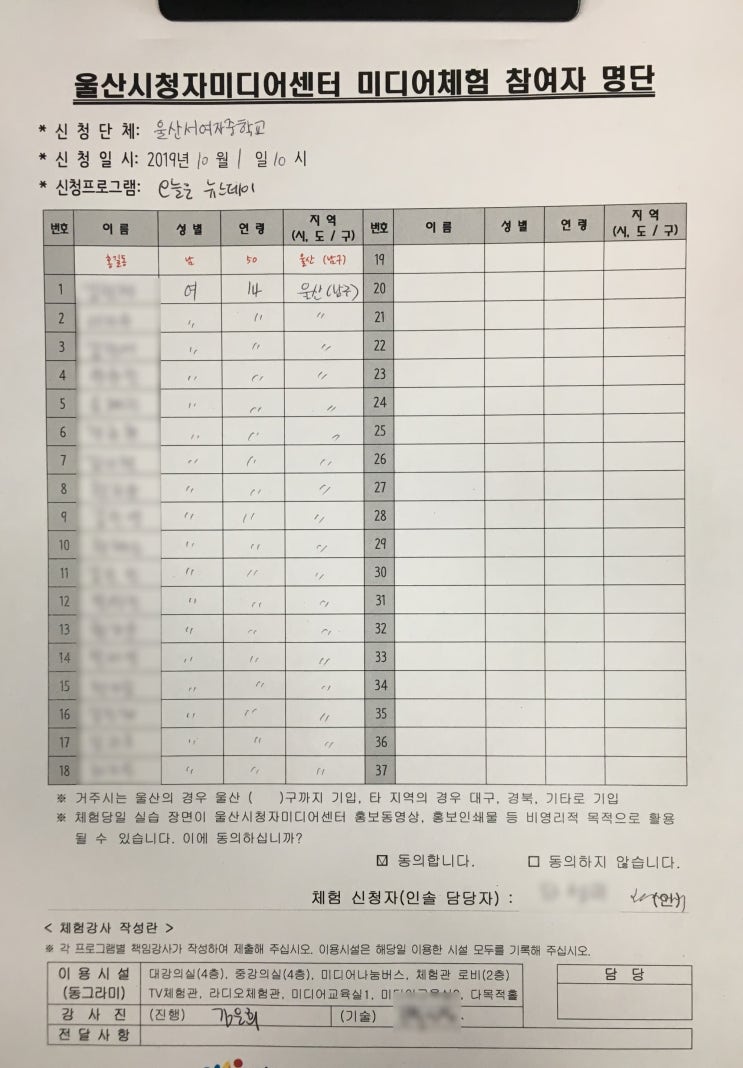  울산서여중 자유학기 진로체험