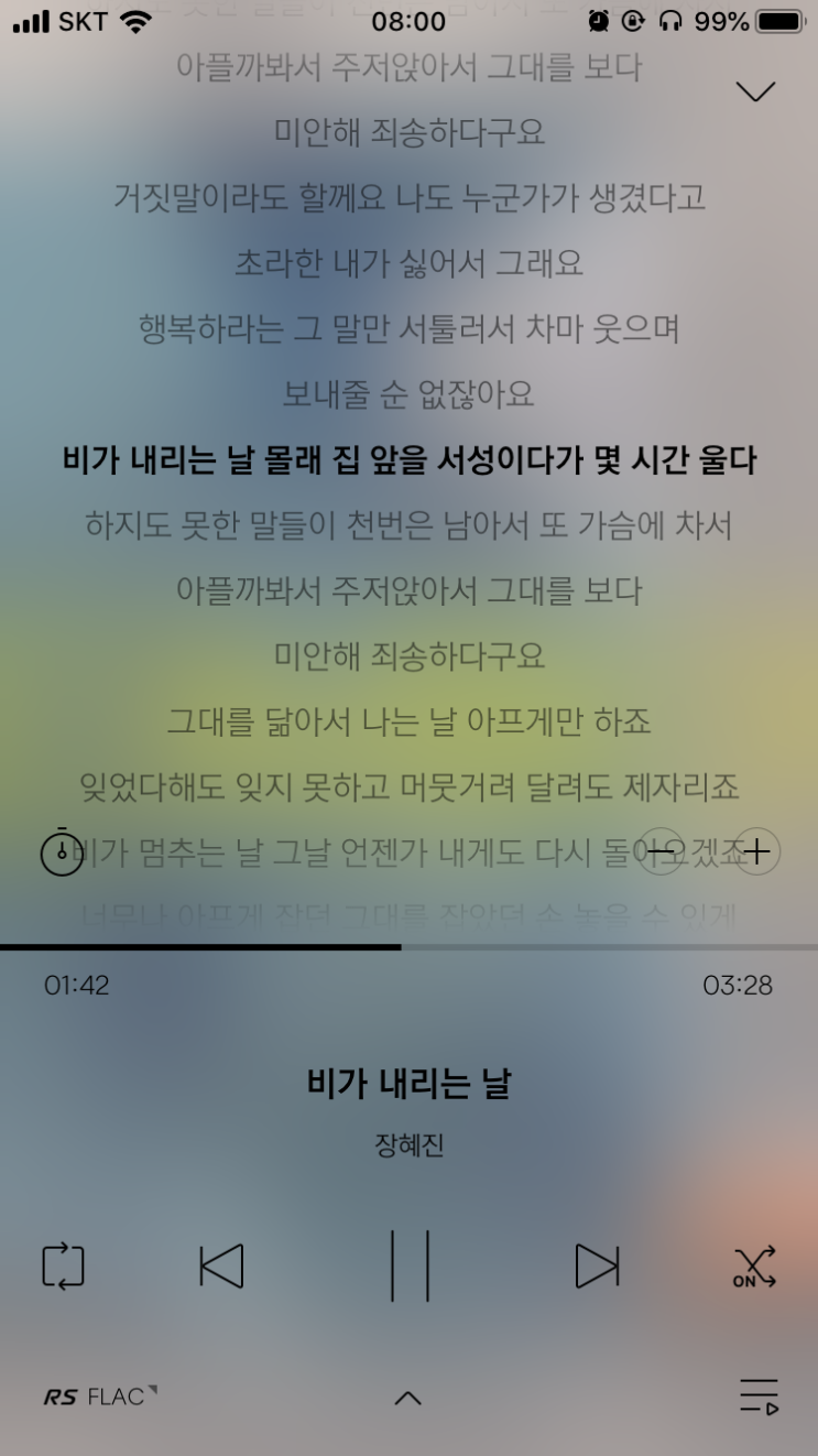  장혜진-비가 내리는 날•_•추천곡! 정확히 삼일째 이노래만 듣고 있는중 (+이러니 진짜 보이스피싱 당하지...사기 잘 당하게 생긴편 저 생각보다 순진해여..)