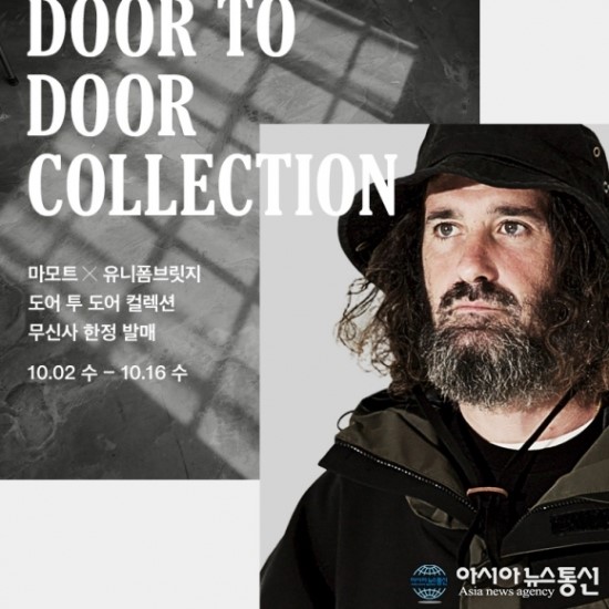 '마모트 유니폼브릿지' 랜덤 퀴즈 정답은? 8000만원 쇼핑 지원금 주인공은 바로? '마모트 유니폼브릿지' 랜덤 퀴즈 정답은? 8000만원 쇼핑 지원금 주인공은 바로?