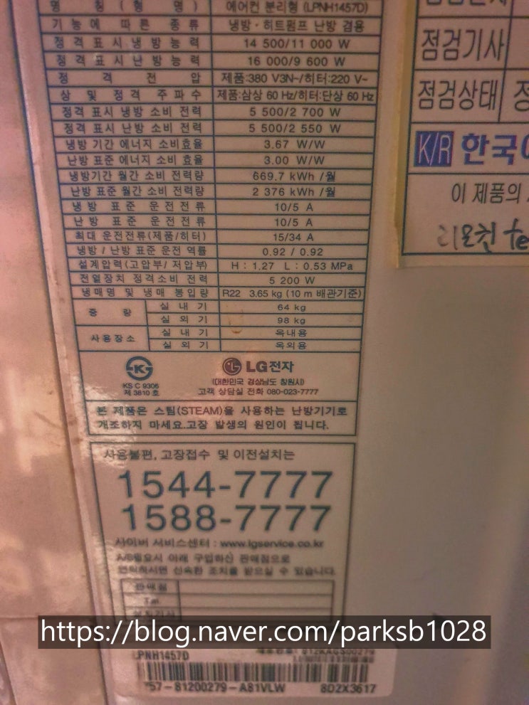  가전제품의 제원표를 촬영해야 하는 이유?