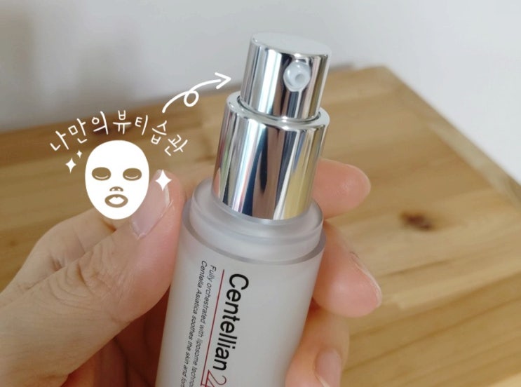  동국제약 센텔리카 24 마데카 파워 앰플, 쫀득한 수분 광채나는 피부를 부탁해!
