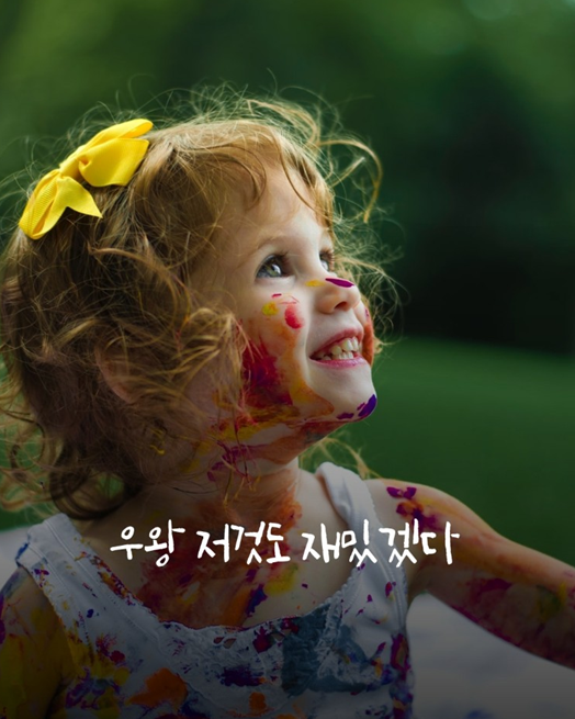  에니어그램 7번_ 행동패턴(1)_딴생각 전문가들