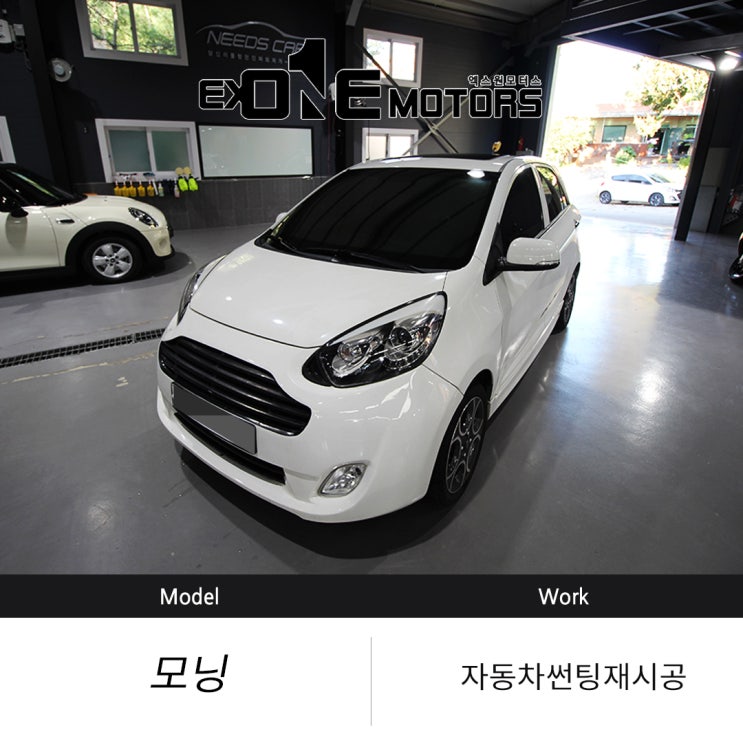  모닝썬팅재시공 어떤시공이 진행되었을까요?