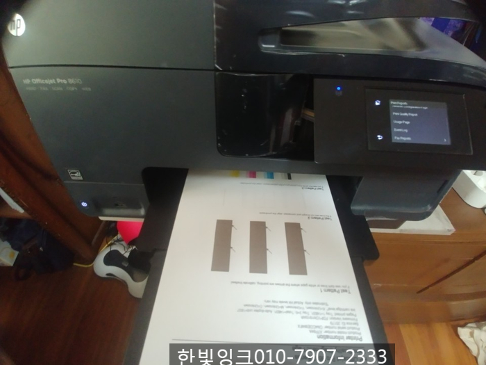 부천 약대동 프린터수리[hp8610무한잉크설치]