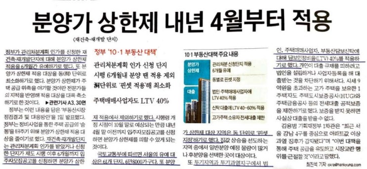  Oct. 2, 2019_한국경제신문