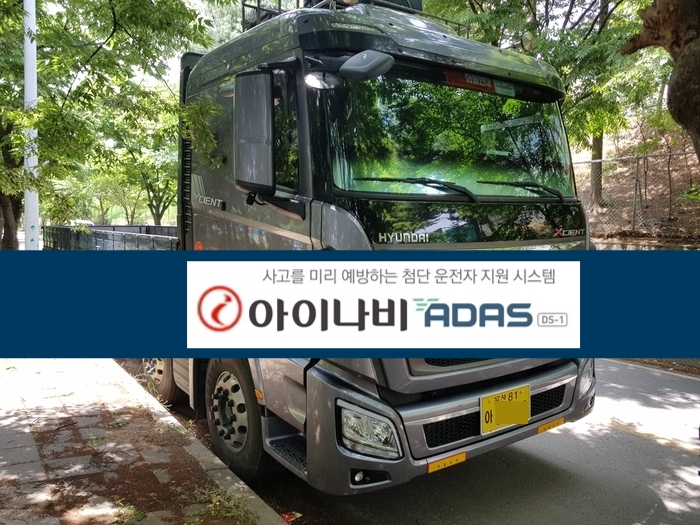 충북 진천 엑시언트, 충남 대전 판암IC 프리마 화물차 차선이탈경고장치 아이나비DS-1 출장 장착기