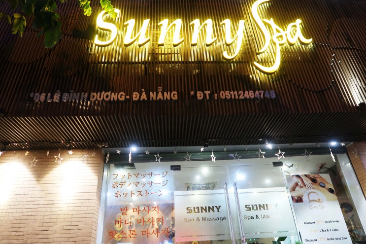  다낭 마사지 팁 포함 된 써니스파 Sunny Spa 가성비 갑