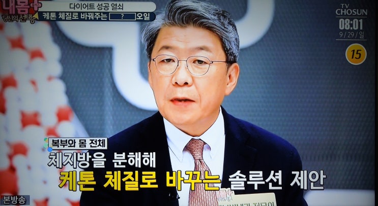  다이어트에 좋은 MCT 오일의 효능