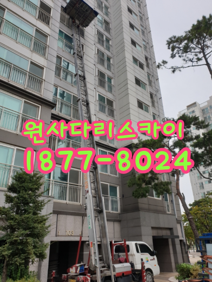  원 사다리차 부천시 원종동 고강동 오정동 여월동 약대동 샤시작업