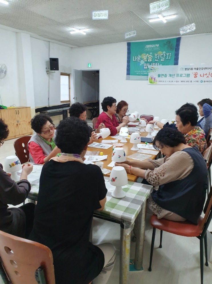  불면증 개선 프로그램 5차시 [수면등 만들기 ]