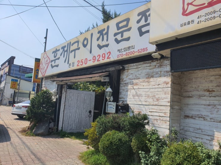  금천동맛집 오자네왔는가 훈제오리
