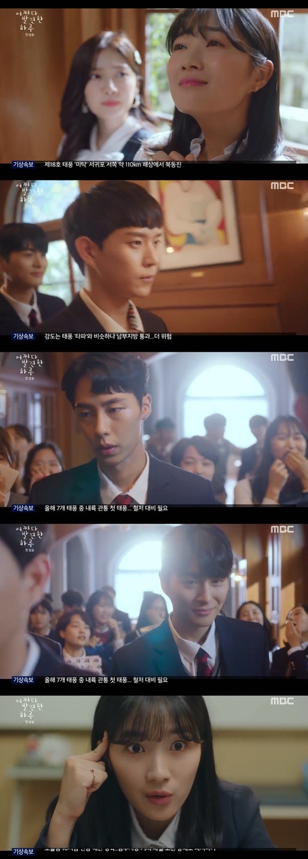'어쩌다 발견한 하루' 첫방, 김혜윤 '기억이 사라져요' '어쩌다 발견한 하루' 첫방, 김혜윤 '기억이 사라져요'