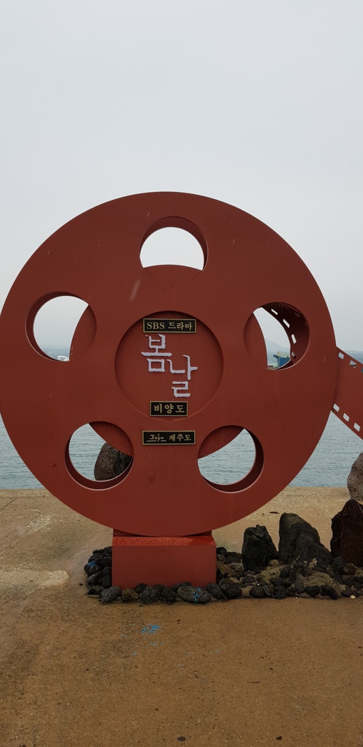  비양도