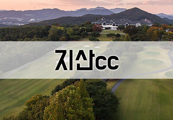  지산cc회원권 급매 주중 특별 하나로 골프회원권 시세 가격 추천 jisancc