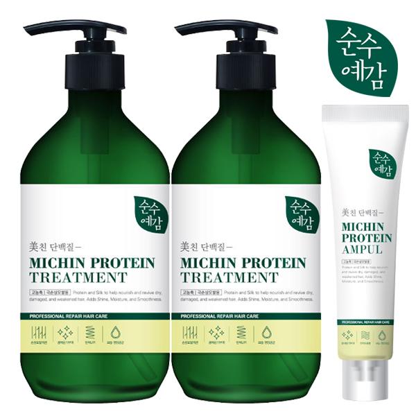  [57,000원] 순수예감 (신상) 미친단백질 트리트먼트 500ml 2개 앰플증정