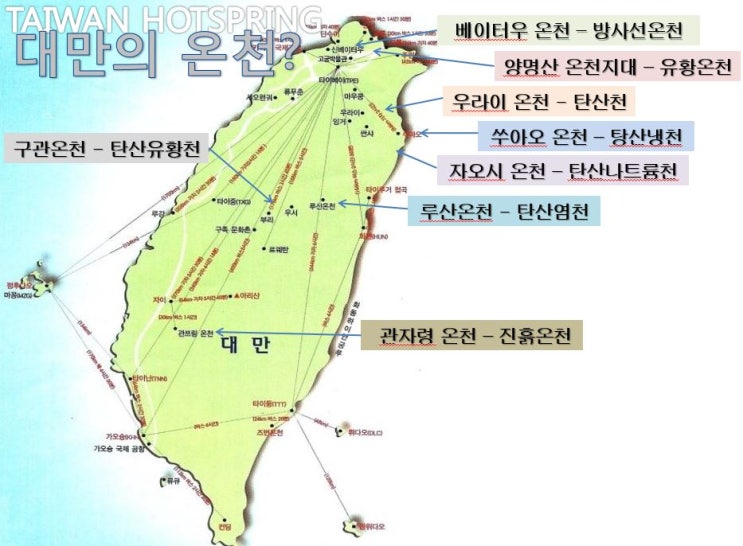  울산하나투어/대만온천/베이터우온천/양명산온천/자오시온천