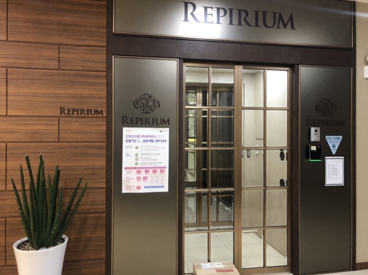  마포 산후조리원 투어, 레피리움 마포용산vs서대문 후기