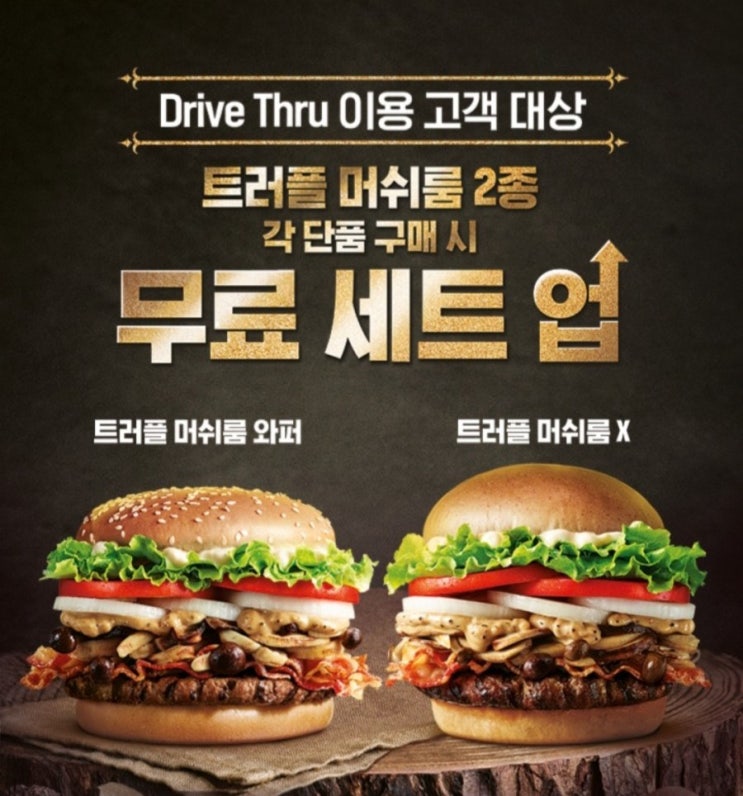  버거킹 10월행사 모았습니다