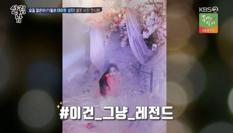  인생사진관3 살림남2 율희-최민환 편에 소개되다!