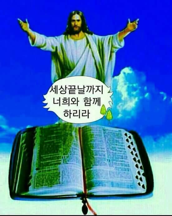 성 경: [왕상3:1] 주제1: [솔로몬의 지혜](자유 민주주의 외침= 간증=한국이 곧 공산국가(주사파)와 사기꾼(죠국) 국가가 될 수 있다. 주의 성령께서 문재양이가 정책 실패로