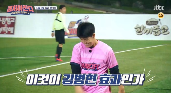  뭉쳐야찬다 김병현 선수의 별명과 사업 그리고 경력과 사건사고 등