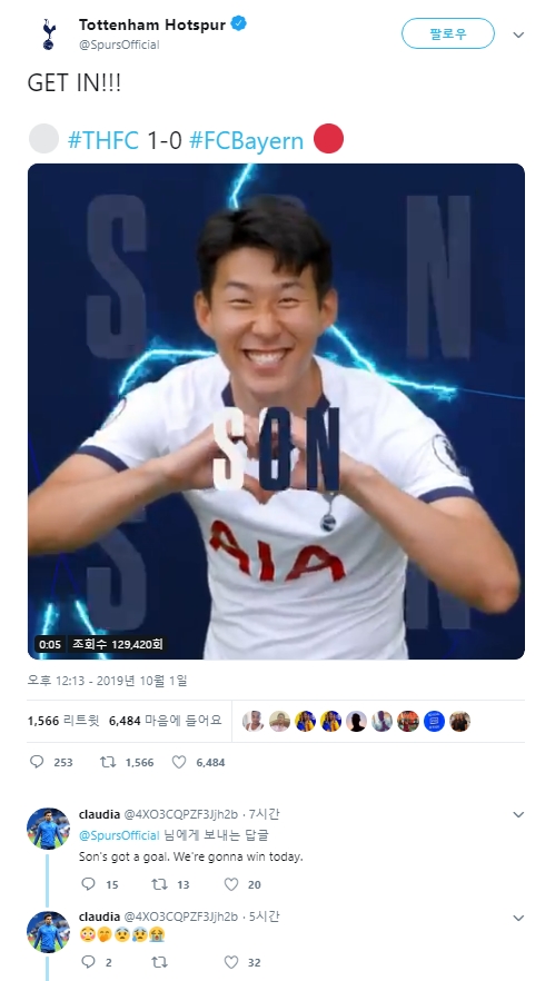  [UK] 챔스전, 손흥민 시즌 3호골 작렬! 토트넘 팬 반응