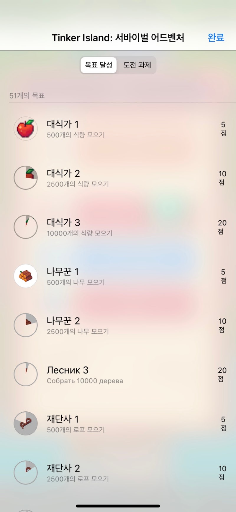 Tinker island (팅커아일랜드) 모바일게임 플레이후기 : 네이버 블로그